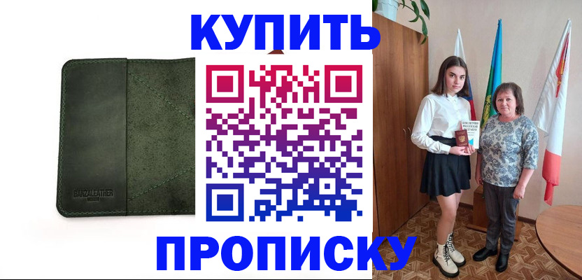 временная регистрация для всех в Ленске